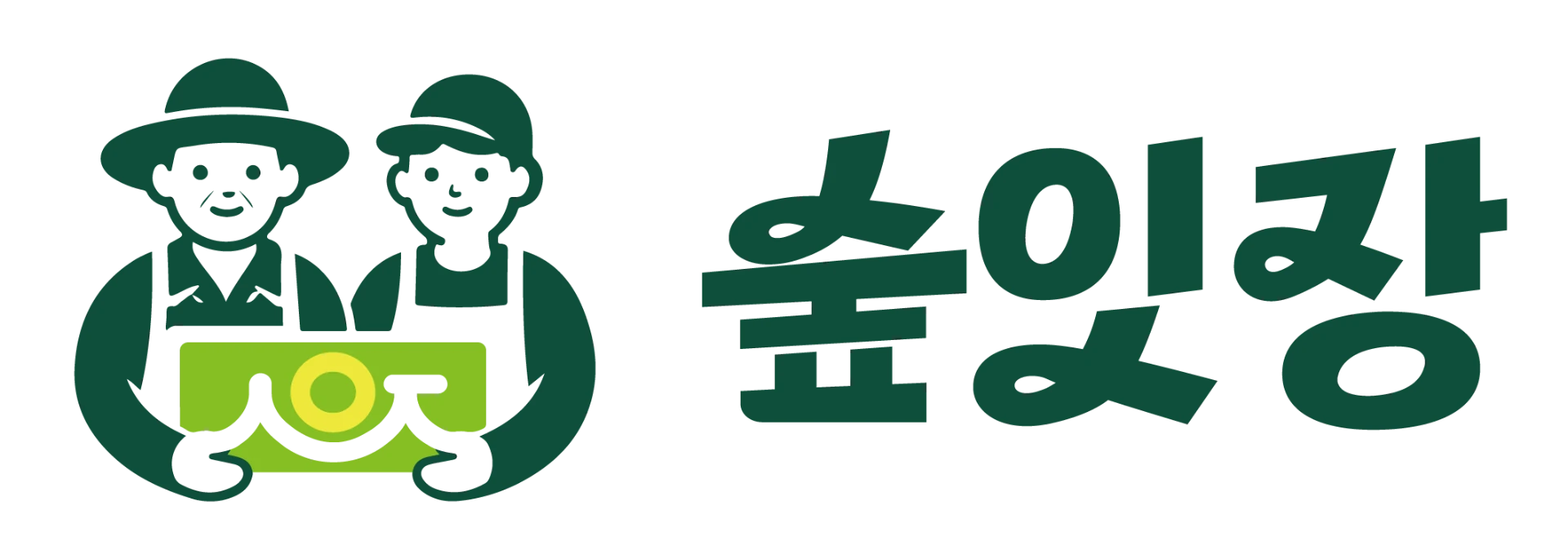 숲잇장 — 두 임업인이 함께 든 상자